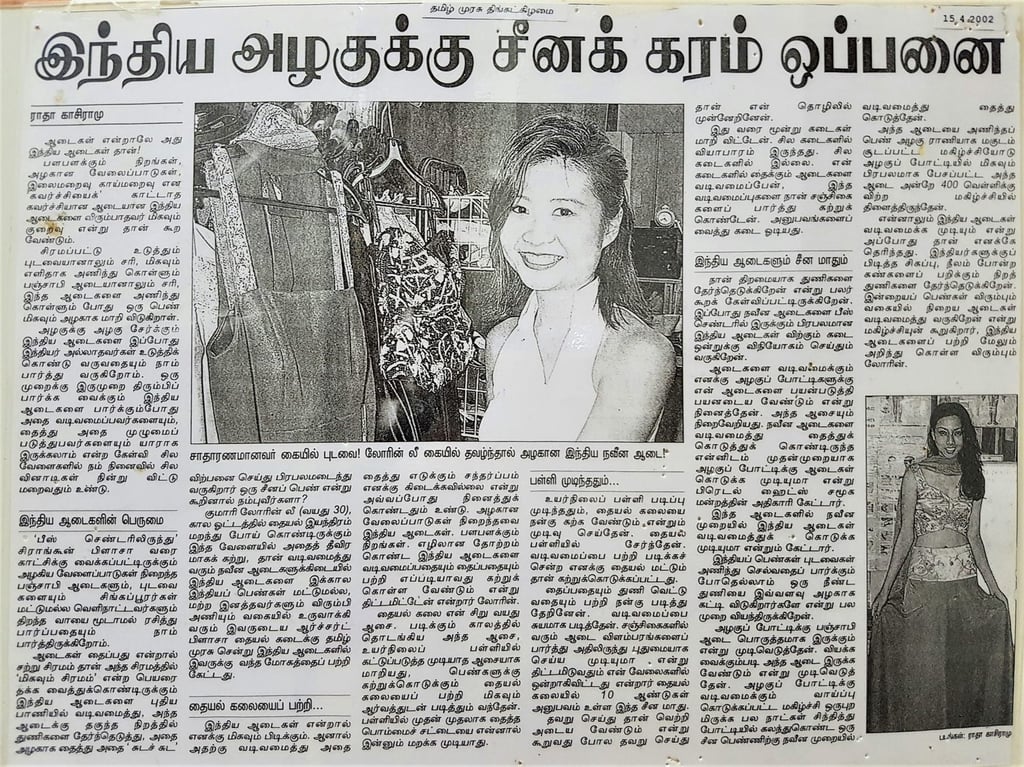 Tamil Murasu feature on Lorraine, 2002