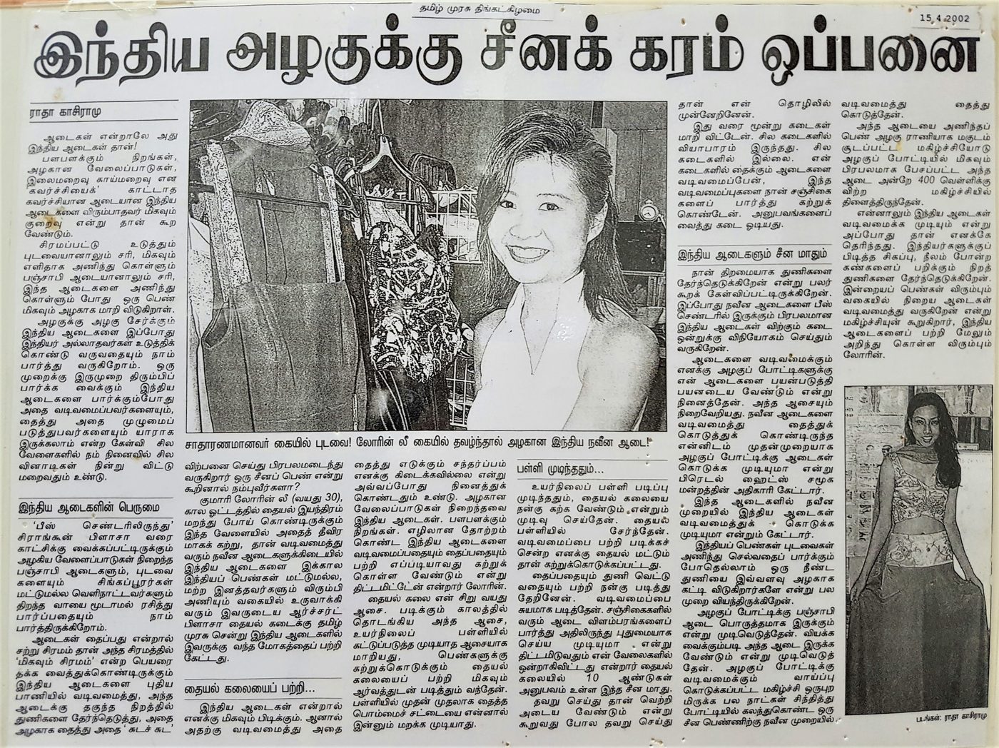 Tamil Murasu feature on Lorraine, 2002